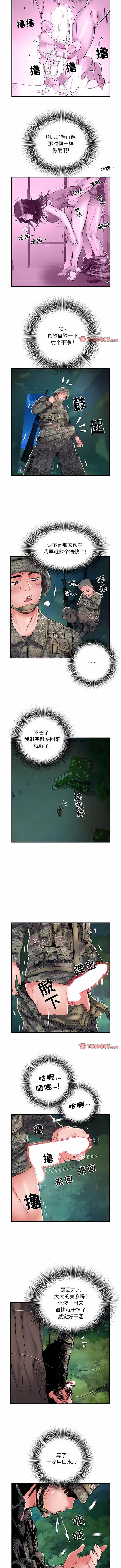 刺激的部队生活 刺激的部队生活-35 刺激的部队生活 第4页
