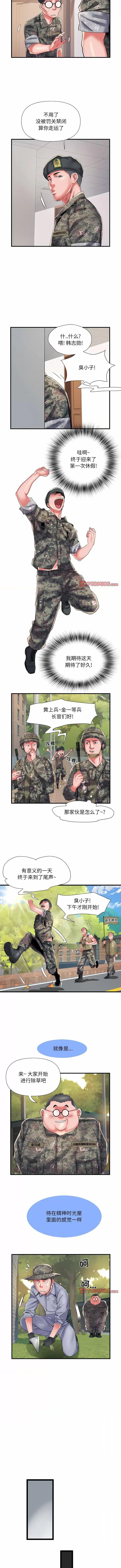 刺激的部队生活 刺激的部队生活-35 刺激的部队生活 第7页