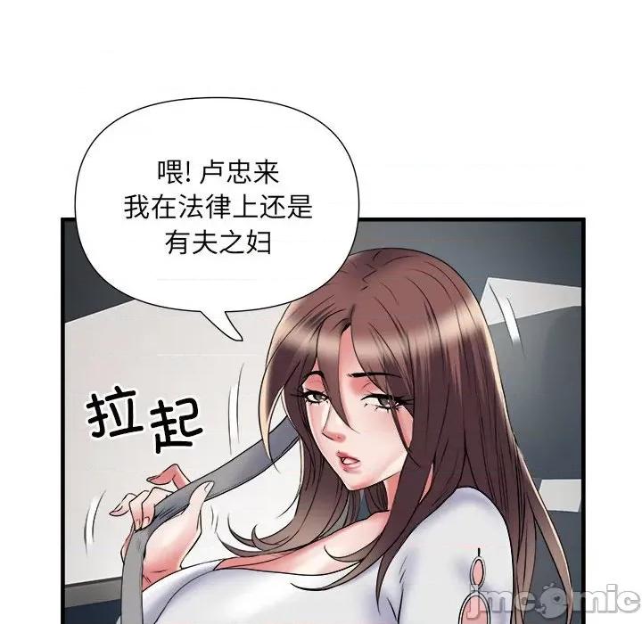 刺激的部队生活 刺激的部队生活-36 刺激的部队生活 第10页