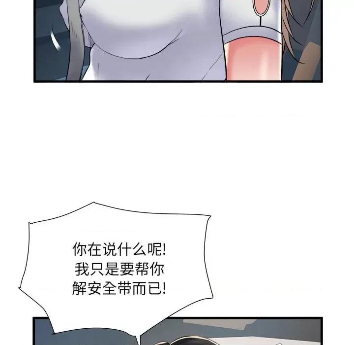 刺激的部队生活 刺激的部队生活-36 刺激的部队生活 第11页