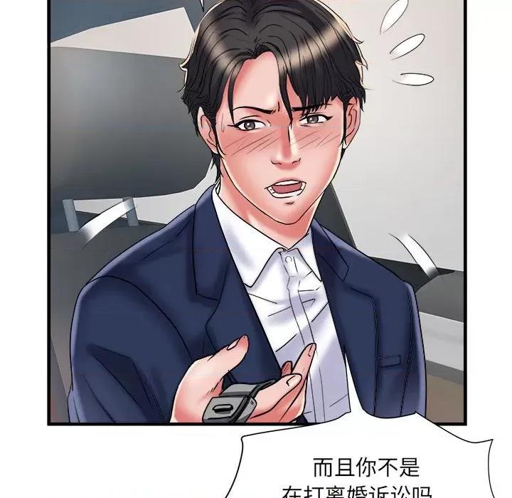 刺激的部队生活 刺激的部队生活-36 刺激的部队生活 第12页