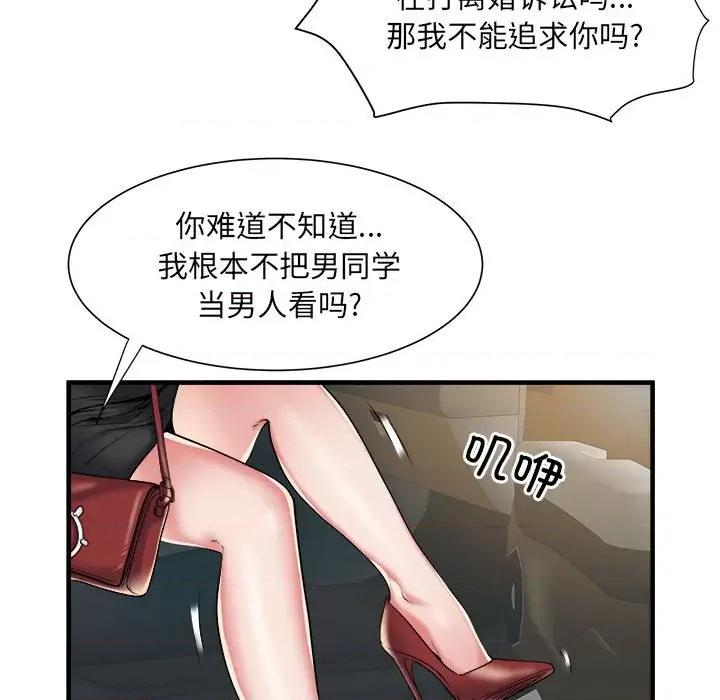 刺激的部队生活 刺激的部队生活-36 刺激的部队生活 第13页