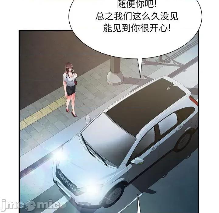 刺激的部队生活 刺激的部队生活-36 刺激的部队生活 第15页