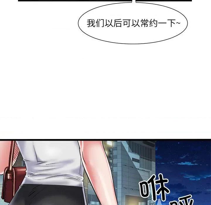 刺激的部队生活 刺激的部队生活-36 刺激的部队生活 第16页