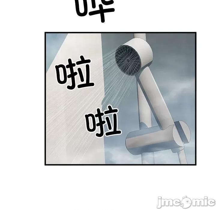 刺激的部队生活 刺激的部队生活-36 刺激的部队生活 第20页