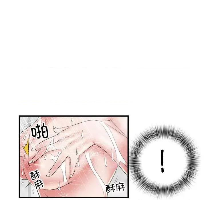 刺激的部队生活 刺激的部队生活-36 刺激的部队生活 第24页
