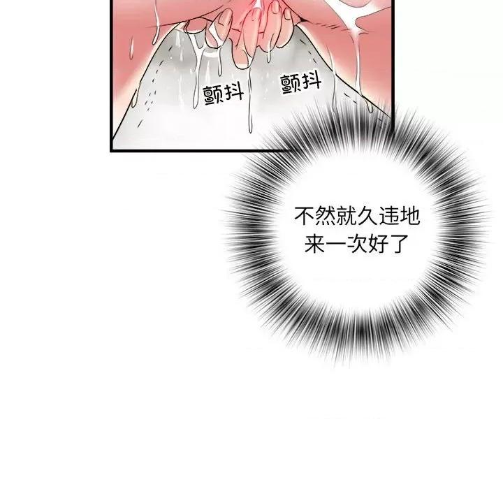 刺激的部队生活 刺激的部队生活-36 刺激的部队生活 第28页