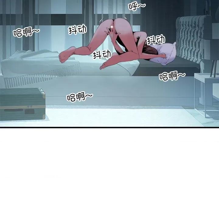 刺激的部队生活 刺激的部队生活-36 刺激的部队生活 第44页