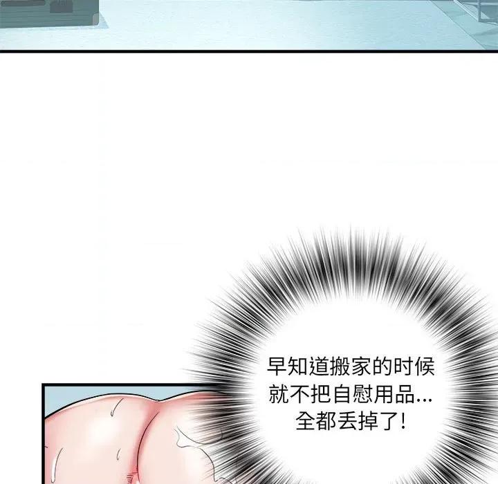 刺激的部队生活 刺激的部队生活-36 刺激的部队生活 第46页