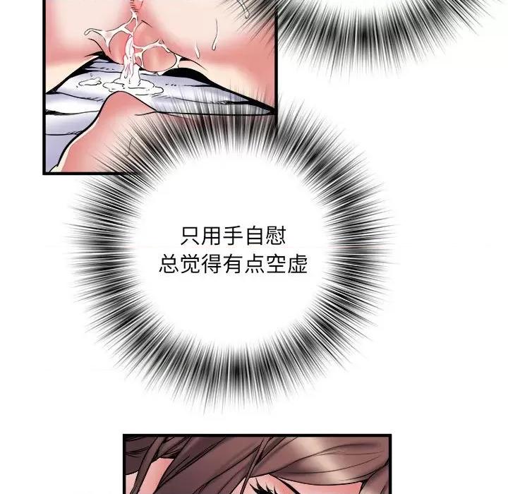 刺激的部队生活 刺激的部队生活-36 刺激的部队生活 第47页