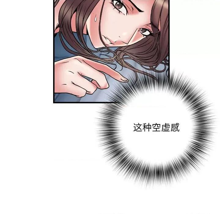 刺激的部队生活 刺激的部队生活-36 刺激的部队生活 第48页