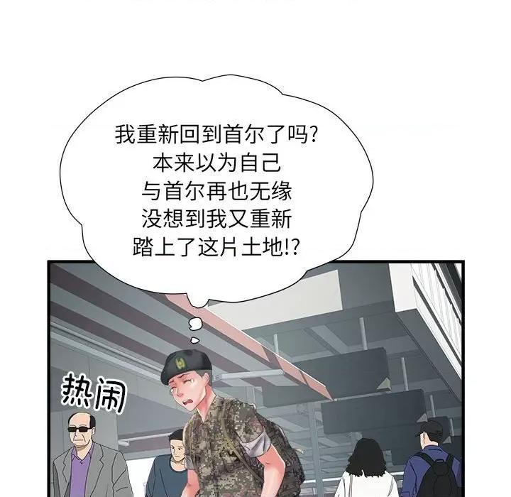 刺激的部队生活 刺激的部队生活-36 刺激的部队生活 第51页
