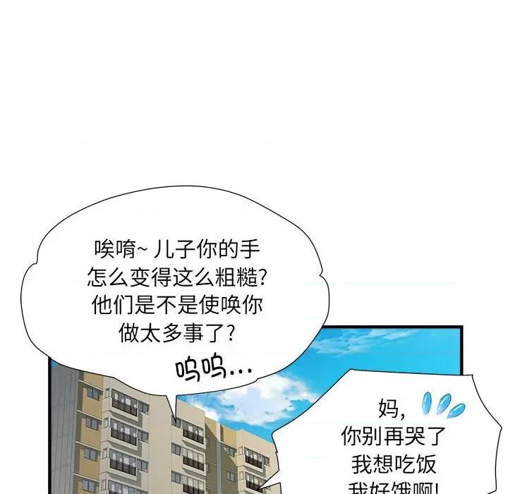 刺激的部队生活 刺激的部队生活-36 刺激的部队生活 第54页