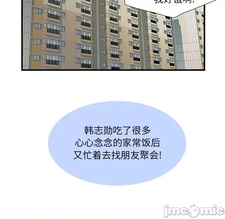 刺激的部队生活 刺激的部队生活-36 刺激的部队生活 第55页