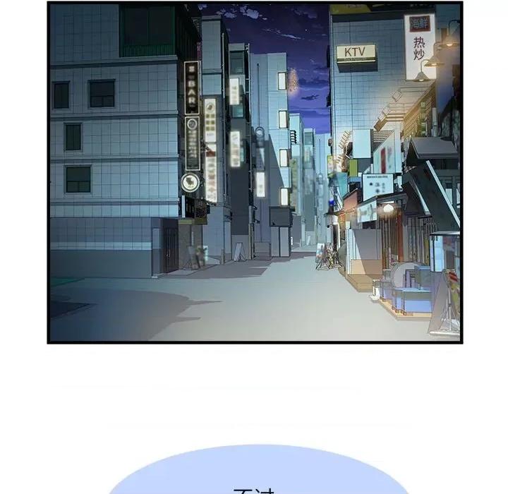 刺激的部队生活 刺激的部队生活-36 刺激的部队生活 第56页