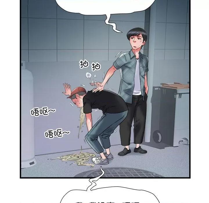 刺激的部队生活 刺激的部队生活-36 刺激的部队生活 第61页