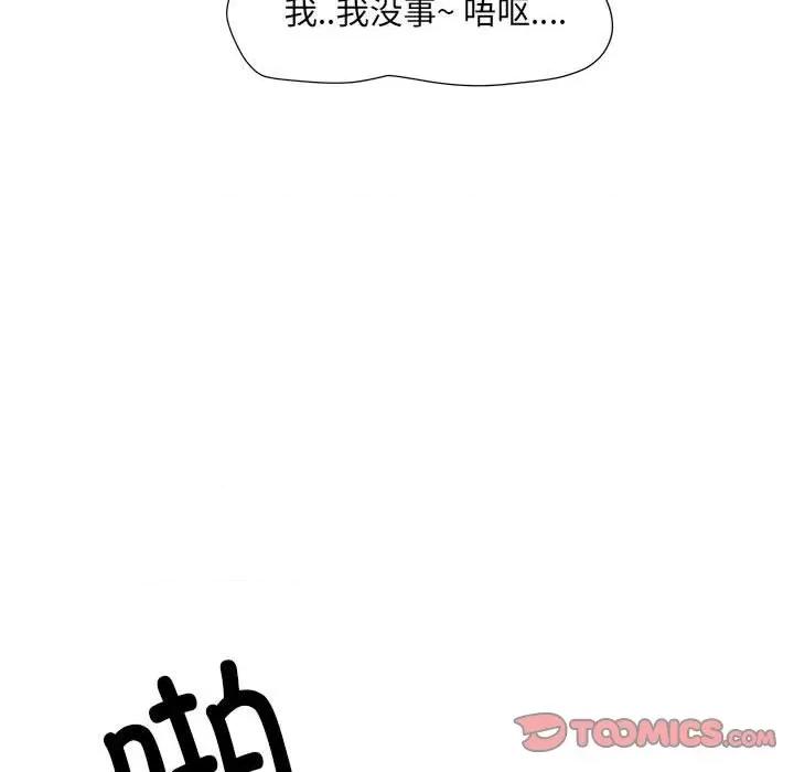 刺激的部队生活 刺激的部队生活-36 刺激的部队生活 第62页