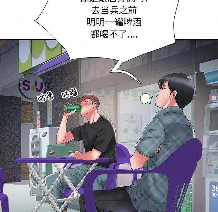 刺激的部队生活 刺激的部队生活-36 刺激的部队生活 第64页