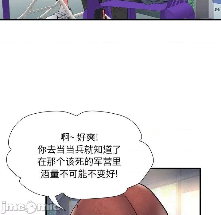 刺激的部队生活 刺激的部队生活-36 刺激的部队生活 第65页