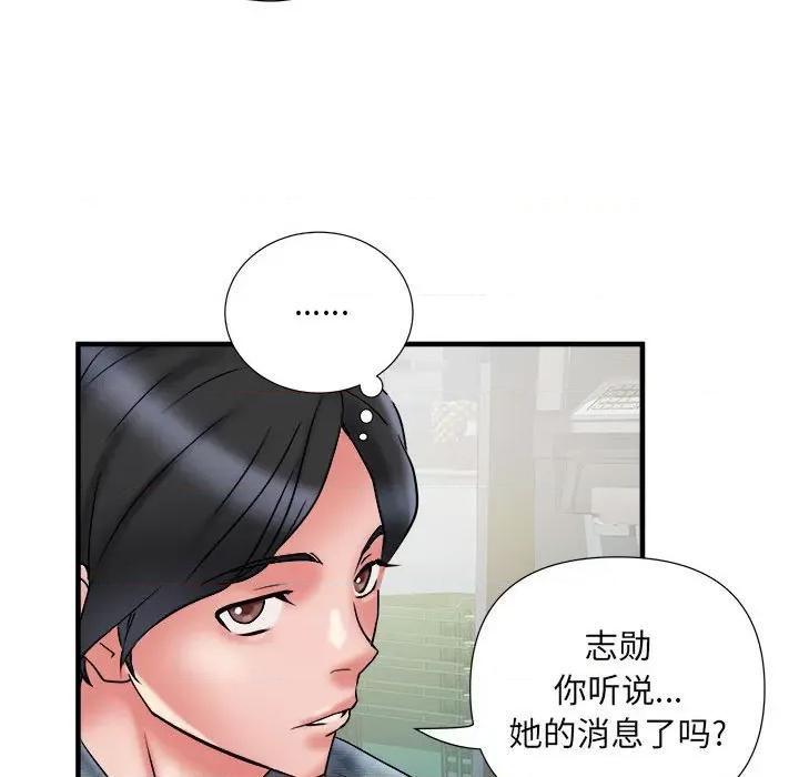 刺激的部队生活 刺激的部队生活-36 刺激的部队生活 第67页
