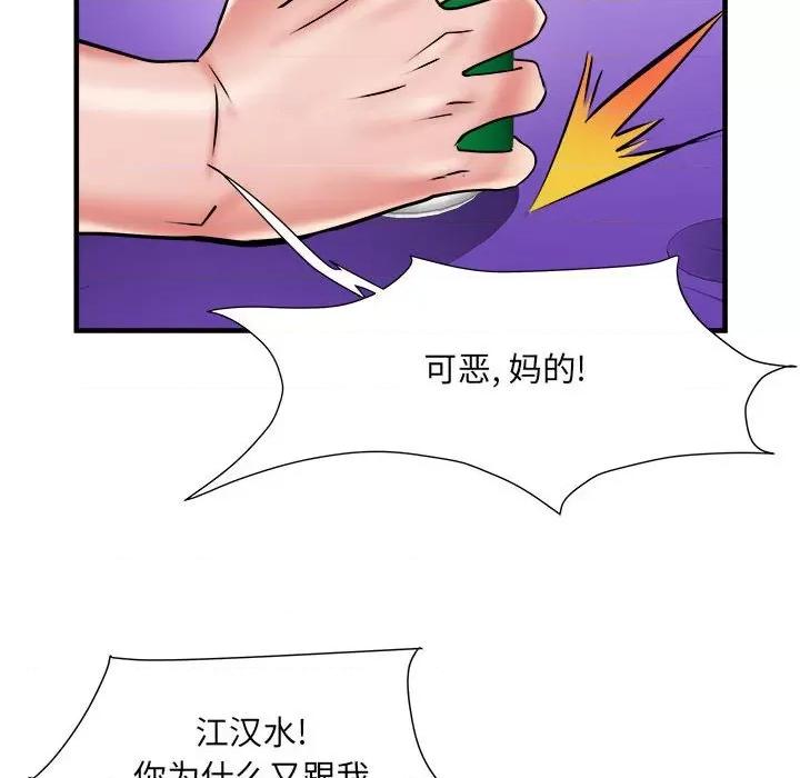 刺激的部队生活 刺激的部队生活-36 刺激的部队生活 第71页