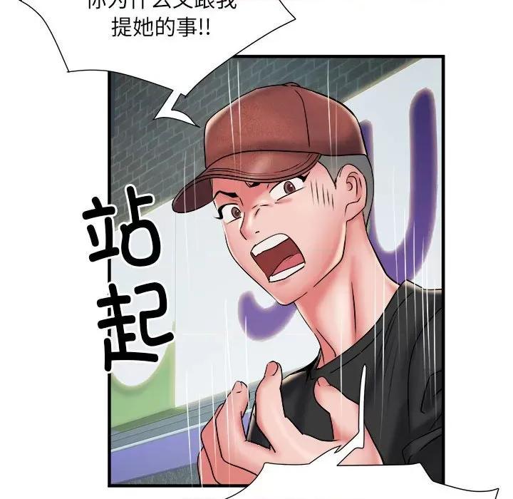 刺激的部队生活 刺激的部队生活-36 刺激的部队生活 第72页
