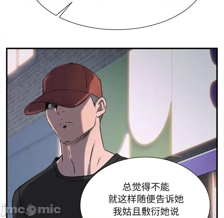 刺激的部队生活 刺激的部队生活-36 刺激的部队生活 第75页