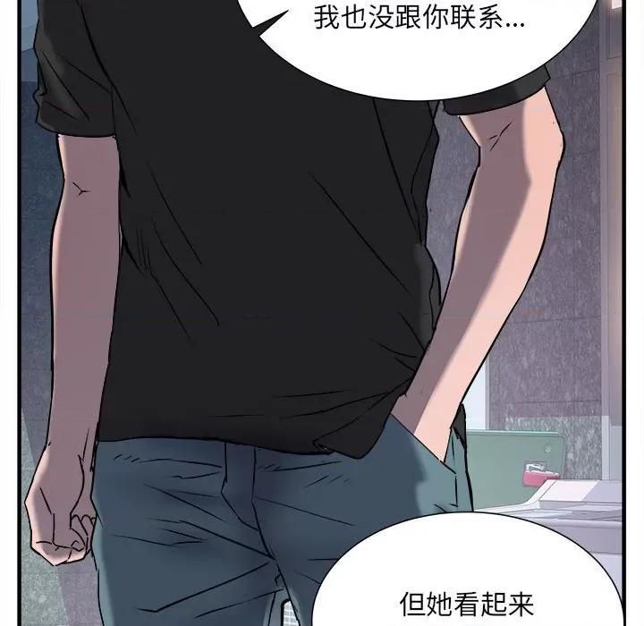 刺激的部队生活 刺激的部队生活-36 刺激的部队生活 第76页