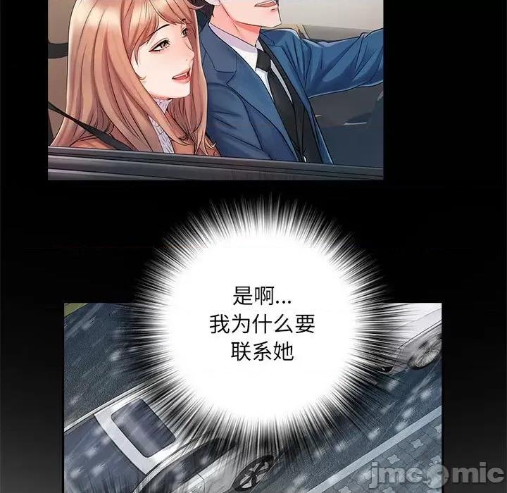 刺激的部队生活 刺激的部队生活-36 刺激的部队生活 第85页