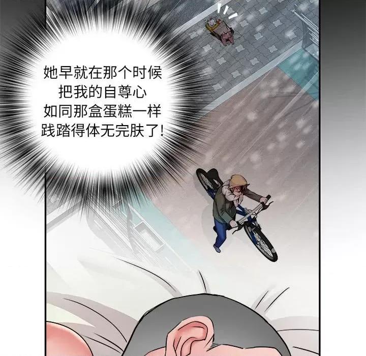 刺激的部队生活 刺激的部队生活-36 刺激的部队生活 第86页