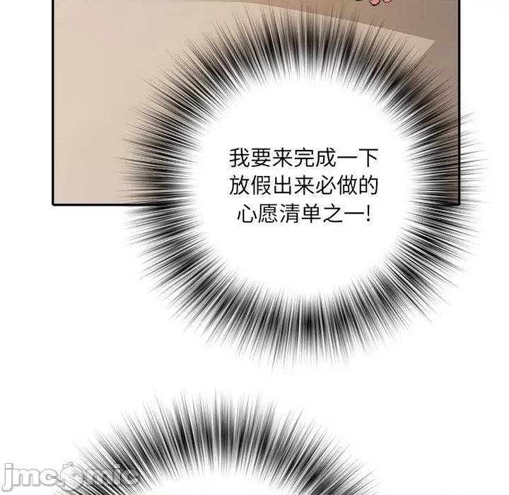 刺激的部队生活 刺激的部队生活-36 刺激的部队生活 第90页