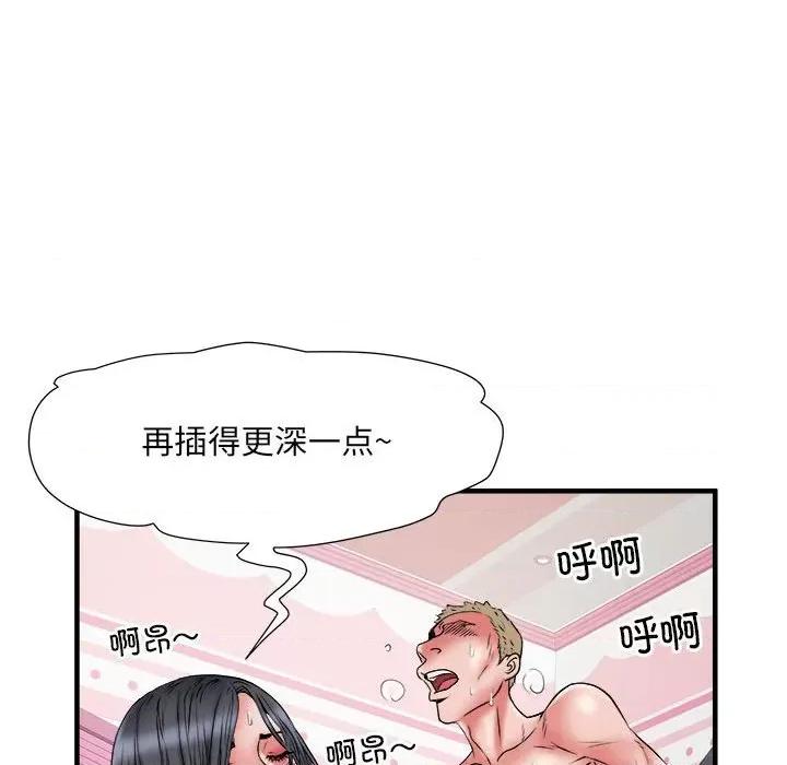 刺激的部队生活 刺激的部队生活-36 刺激的部队生活 第92页