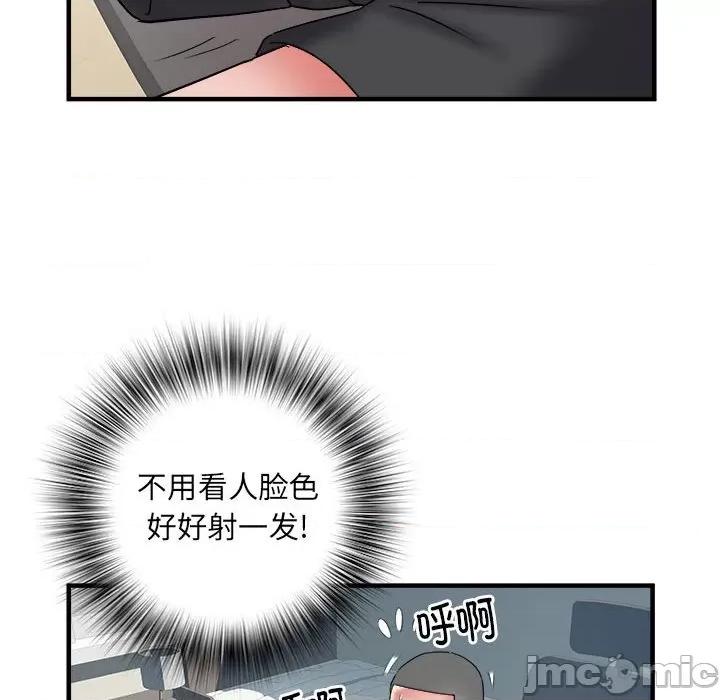 刺激的部队生活 刺激的部队生活-36 刺激的部队生活 第95页