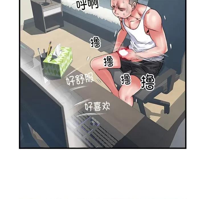 刺激的部队生活 刺激的部队生活-36 刺激的部队生活 第96页