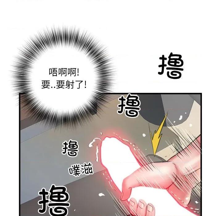 刺激的部队生活 刺激的部队生活-36 刺激的部队生活 第97页
