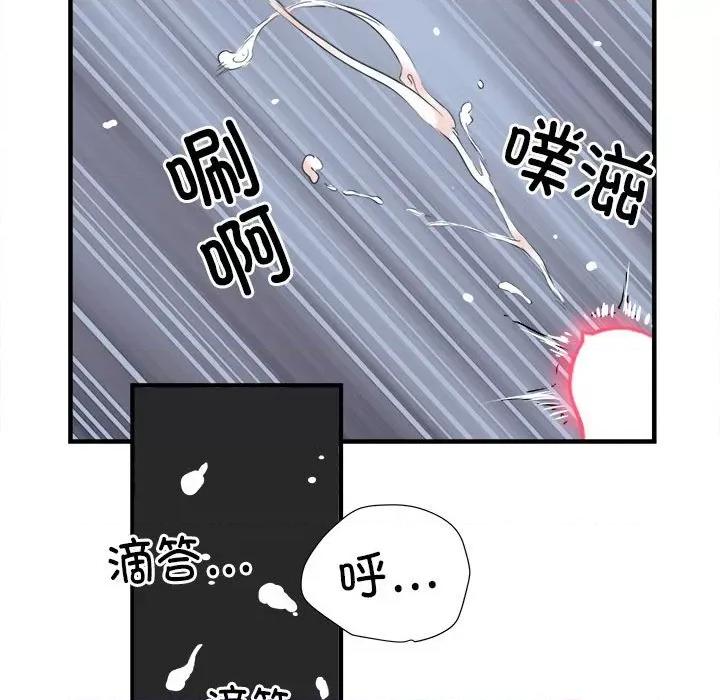刺激的部队生活 刺激的部队生活-36 刺激的部队生活 第99页