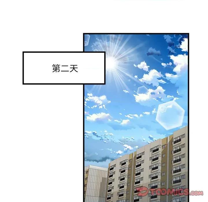 刺激的部队生活 刺激的部队生活-36 刺激的部队生活 第102页