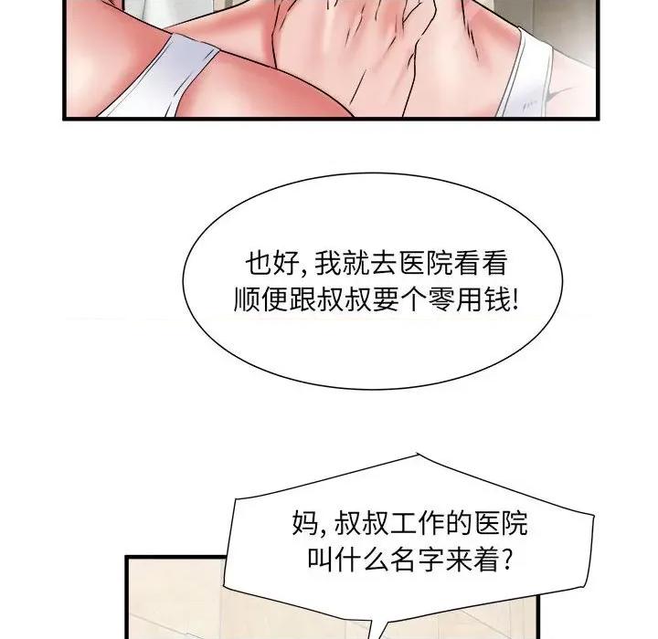 刺激的部队生活 刺激的部队生活-36 刺激的部队生活 第106页