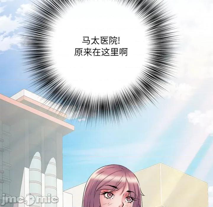 刺激的部队生活 刺激的部队生活-36 刺激的部队生活 第110页