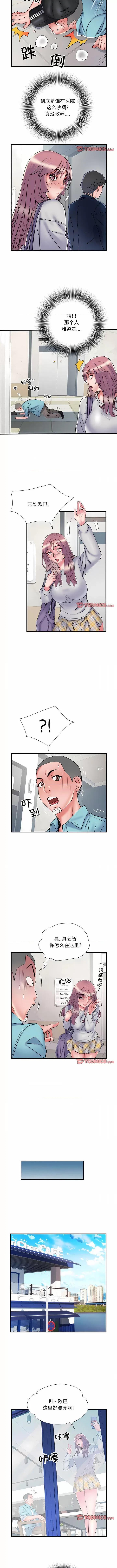 刺激的部队生活 刺激的部队生活第 37 话 刺激的部队生活 第3页