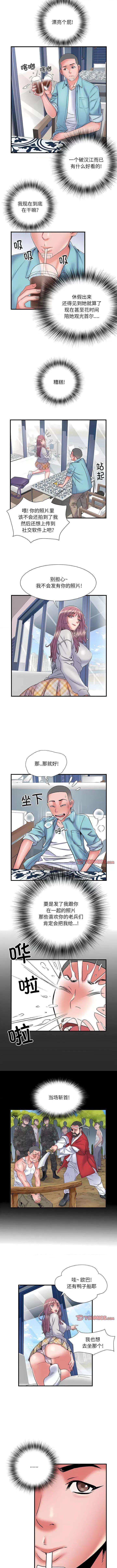 刺激的部队生活 刺激的部队生活第 37 话 刺激的部队生活 第4页
