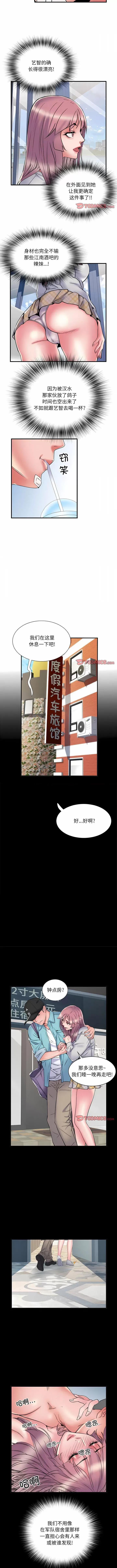 刺激的部队生活 刺激的部队生活第 37 话 刺激的部队生活 第5页