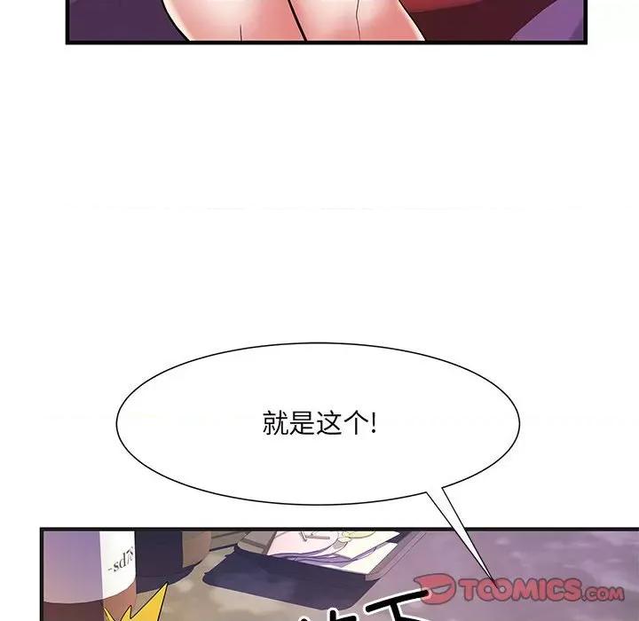 刺激的部队生活 刺激的部队生活-第 38 话 第8页