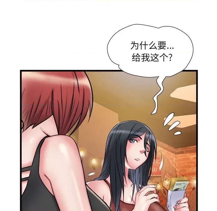 刺激的部队生活 刺激的部队生活-第 38 话 第13页
