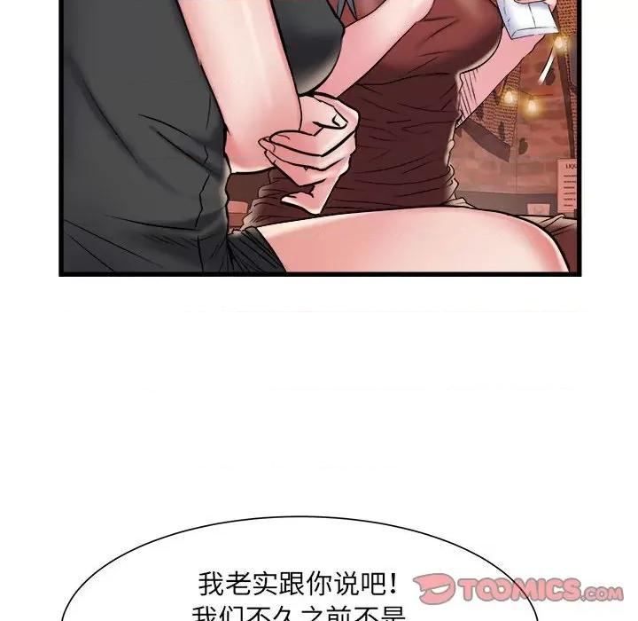 刺激的部队生活 刺激的部队生活-第 38 话 第14页