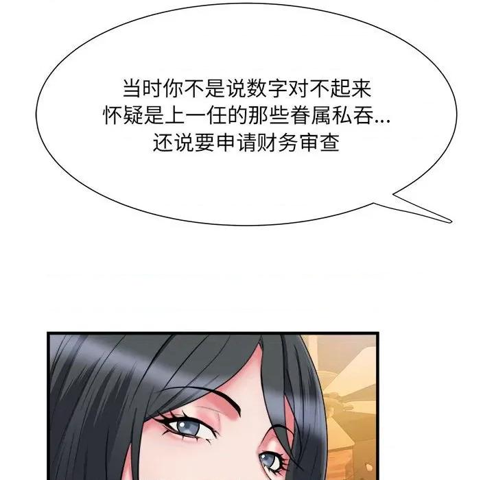 刺激的部队生活 刺激的部队生活-第 38 话 第17页