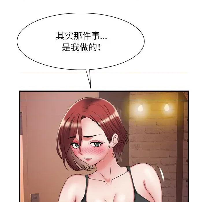 刺激的部队生活 刺激的部队生活-第 38 话 第19页