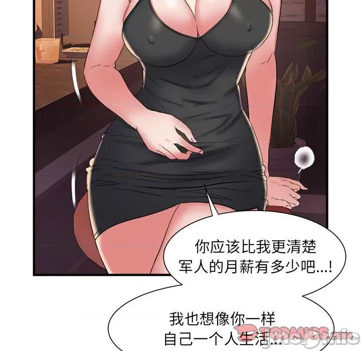 刺激的部队生活 刺激的部队生活-第 38 话 第20页