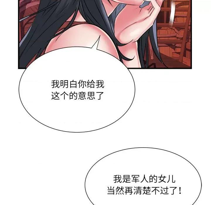 刺激的部队生活 刺激的部队生活-第 38 话 第22页