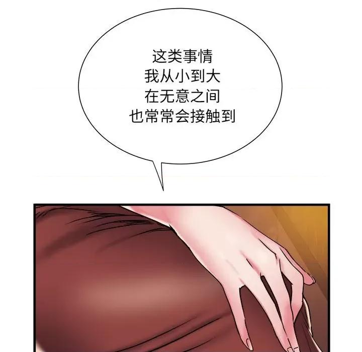 刺激的部队生活 刺激的部队生活-第 38 话 第24页